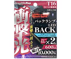 アークス GRX-738  バックライト
