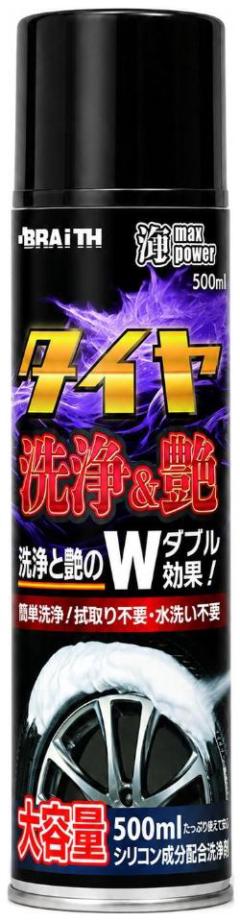 ブレイス TB-01 タイヤGloss&Cleaner増量