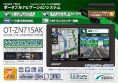 ダイアモンドヘッド OT-ZN715AK ゼンリン7インチワンセグナビ