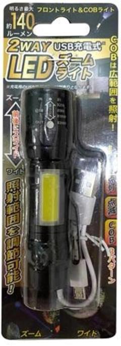 デジタルランド DL-YU318 充電式2WAY LEDライト