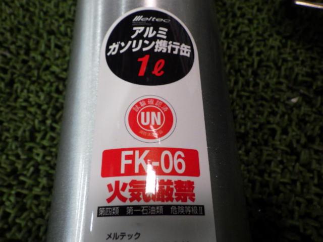 CHOPPERS 携行缶ホルダー&ボトルセット  FK-06