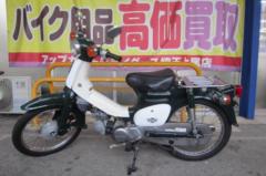 大幅値下げ!!! HONDA　スーパーカブ50(実動車)　店頭販売のみ