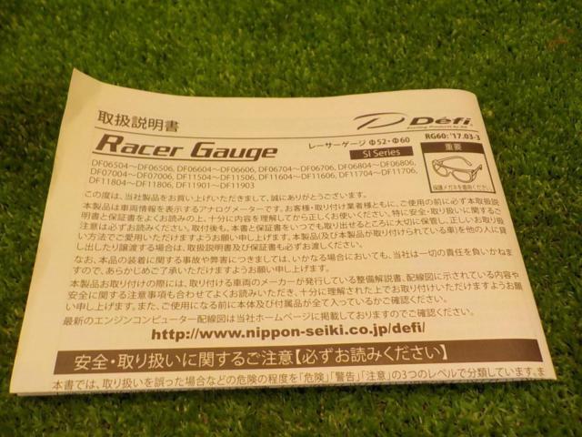 D’efi RacerGauge 油温計