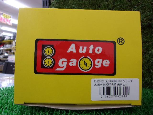 AUTOGAUGE RMTシリーズ 水温計 60AGWT-RMT