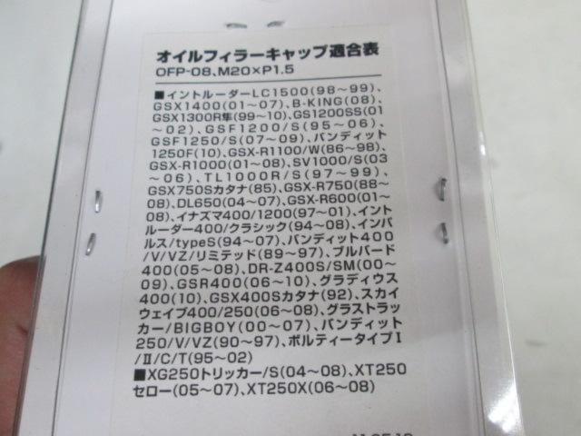 DAYTONA(デイトナ) オイルフィラーキャップ 74765