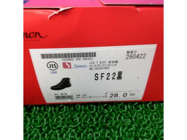 SIMON 安全靴 SF22黒