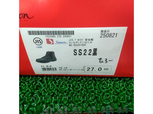 SIMON 安全靴 SS22黒