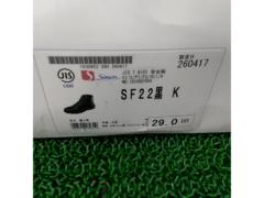 SIMON 安全靴 SF22黒 K