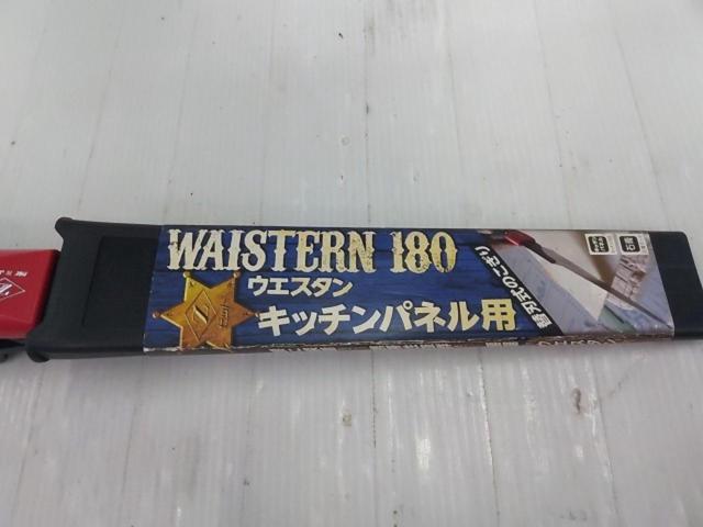 【WG】【Z】WAISTERN 180 キッチンパネル用