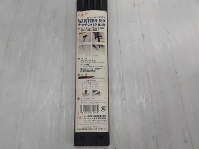【WG】【Z】WAISTERN 180 キッチンパネル用