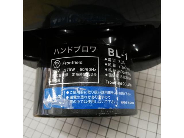 【メーカー不明】ブロワー
