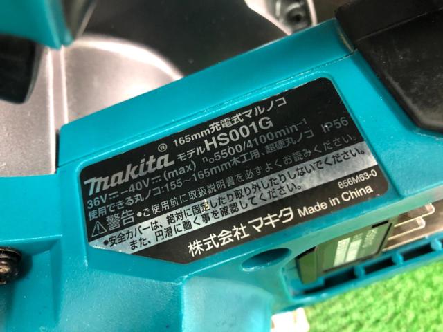 マキタ makita  充電式マルノコ HS001G 40V