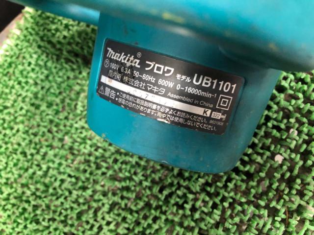 makita マキタ ブロワ UB1101