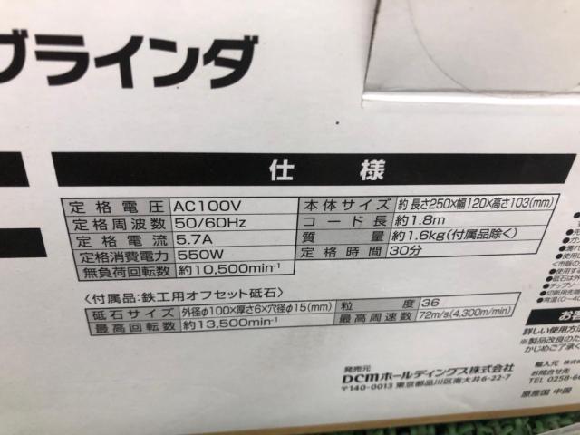 DCM ディスクグラインダ T-DG-2