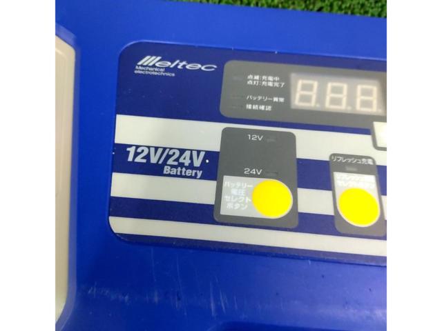 メルテック Meltec PCX-3000 12V/24V バッテリー充電器