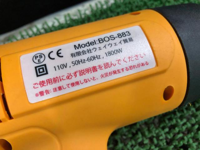 メーカー不明 ヒートガン