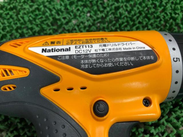 ナショナル 充電式ドリルドライバー MY JOY EZT113