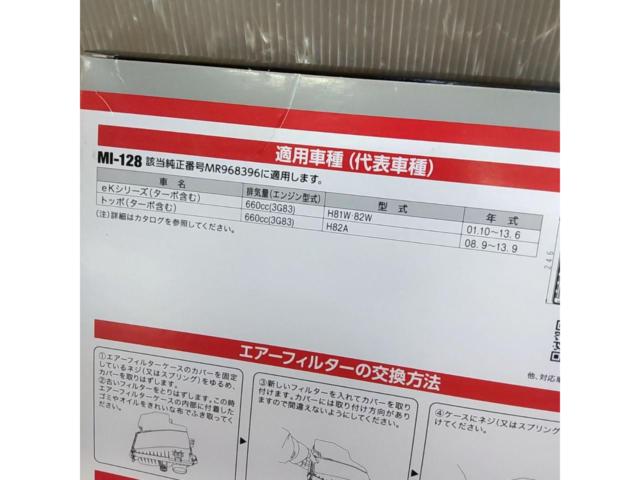 NITTO
Air filter
MI-128
For Mitsubishi