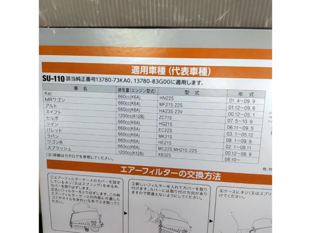 NITTO
Air filter
SU-110
For Suzuki