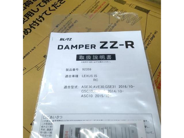BLITZ DAMPER ZZ-R 【92359】 *未使用保管品*