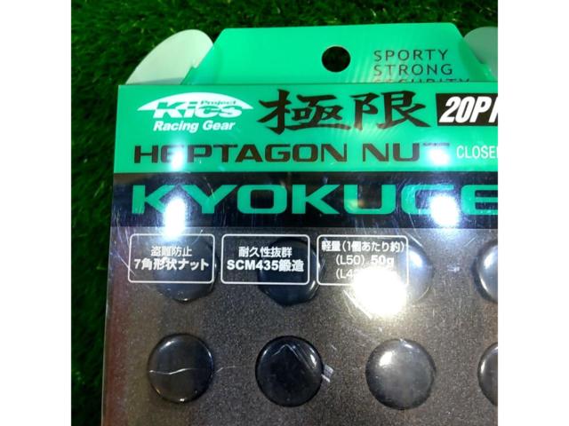 Kics 極限KYOKUGEN HEPTAGON NUT 7角【M12xP1.25 20個】HPF3B-L42