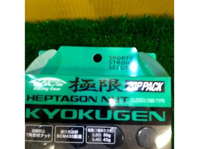 Kics 極限KYOKUGEN HEPTAGON NUT 7角【M12xP1.25 20個】HPF3B-L42