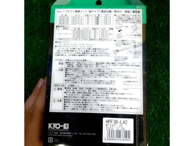 Kics 極限KYOKUGEN HEPTAGON NUT 7角【M12xP1.25 20個】HPF3B-L42