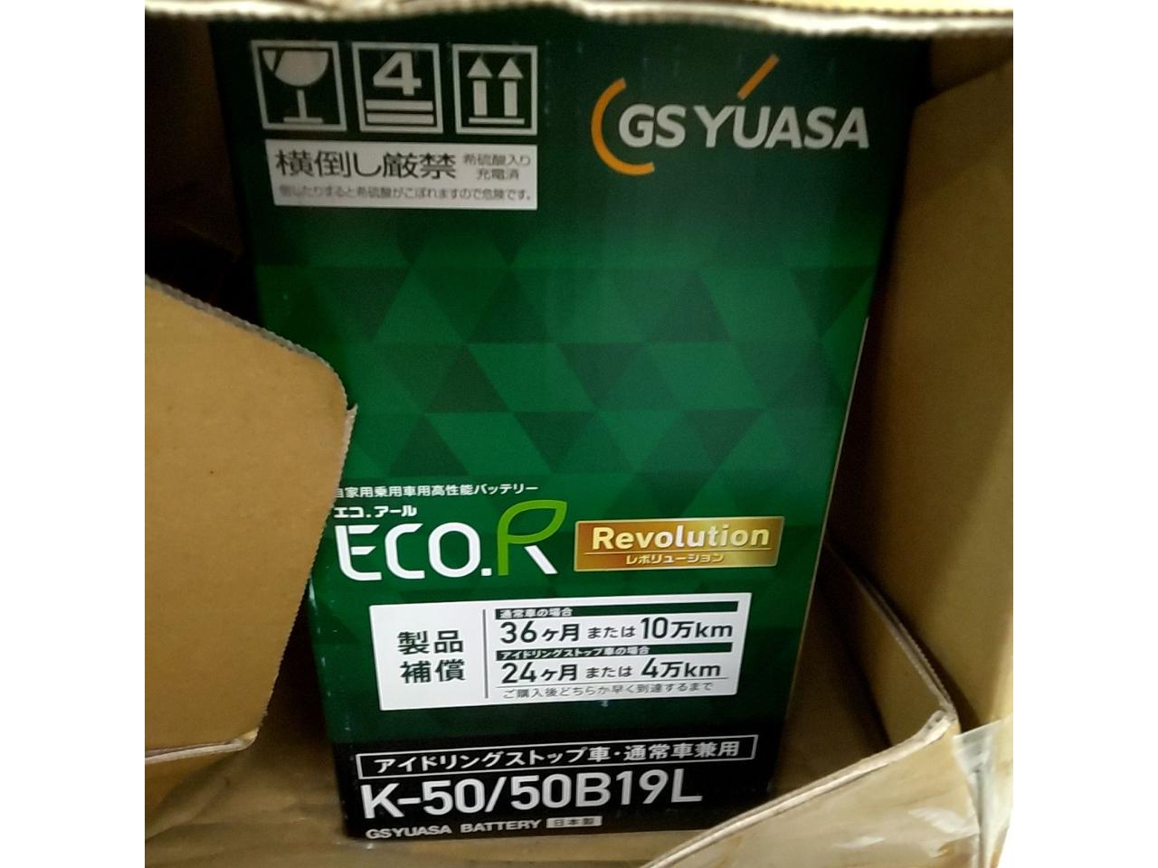 GSユアサ(GS YUASA)バッテリー「ECO.R Revolution(エコ.アール レボリューション)」の「K-50 / 50B19L」
