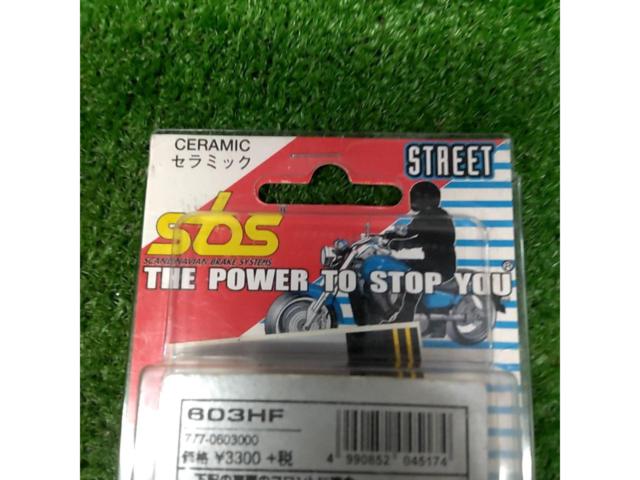 KITACO SBS 603HF ブレーキパッド