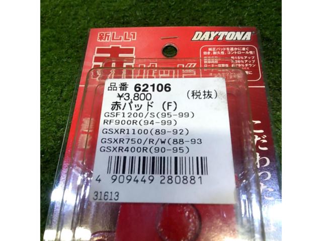 DAYTONA 62106