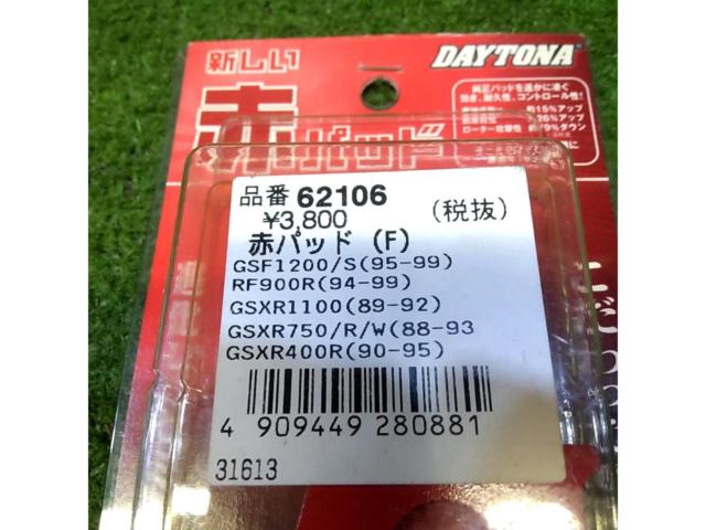DAYTONA 62106