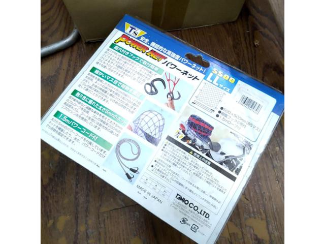 【 LLサイズ】タニオ POWER NET ブルー