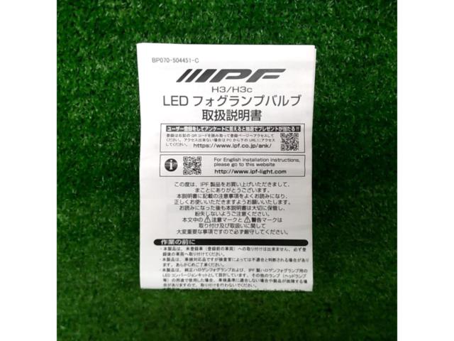IPF FシリーズLEDフォグランプバルブ H3/H3C