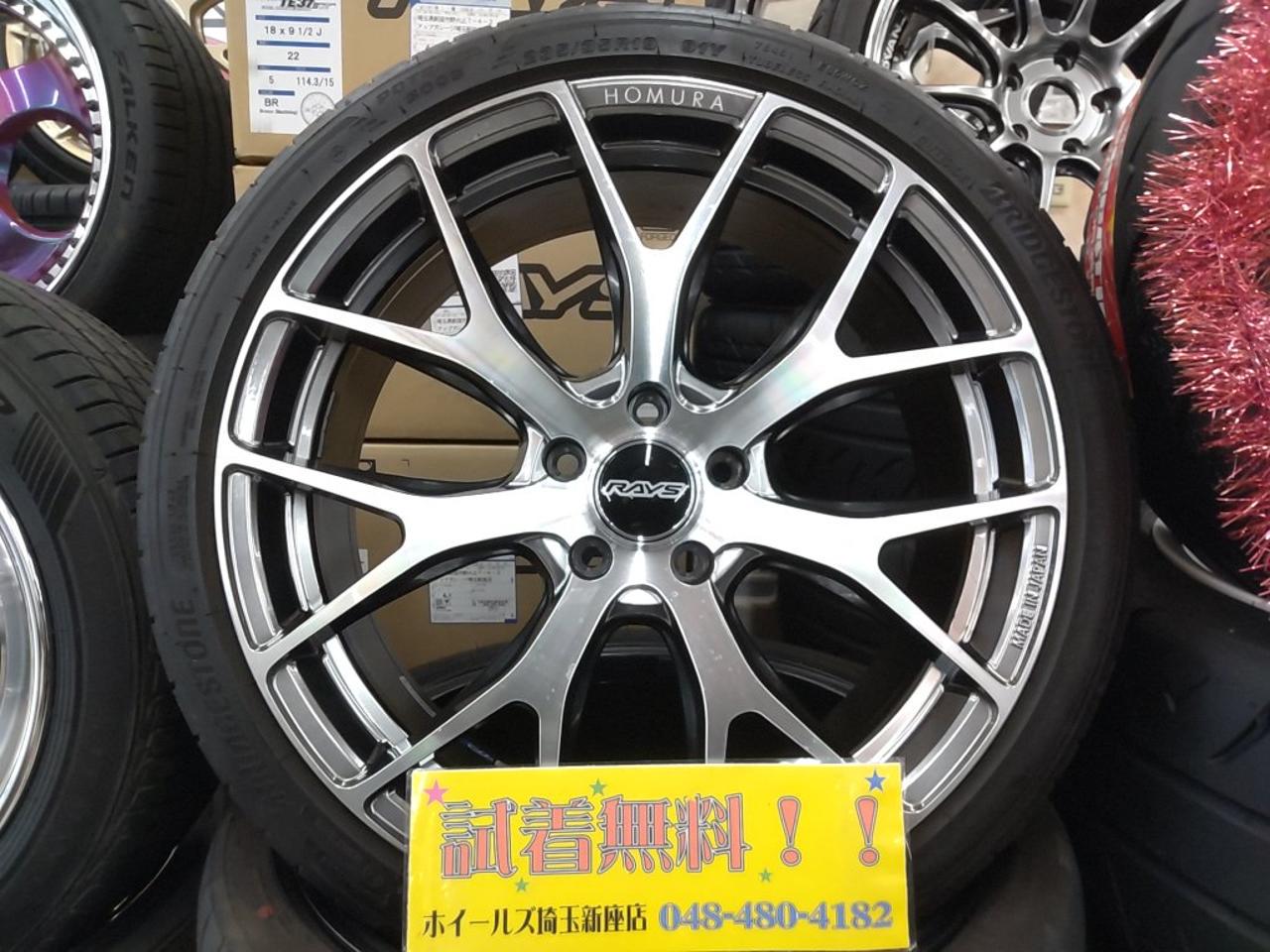 RAYS HOMURA HOMURA 2x7FT+BRIDGESTONE POTENZA S005