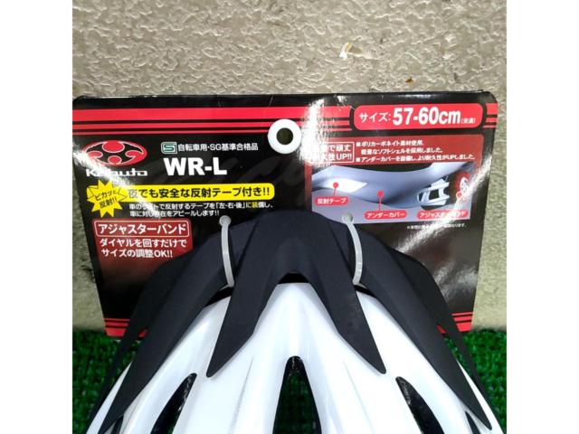 【サイズ57-60cm未満】OGK/KABUTO WR-L サイクリングヘルメット 2023年製造