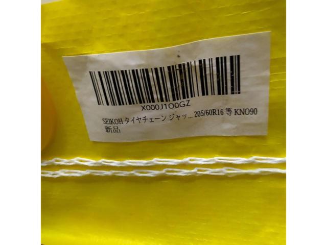 メーカー不明 金属チェーン 90
