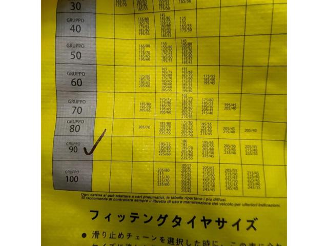 メーカー不明 金属チェーン 90
