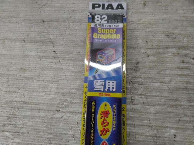 PIAA
Super graphite