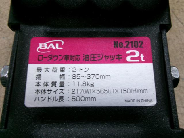 BAL
2t floor jack