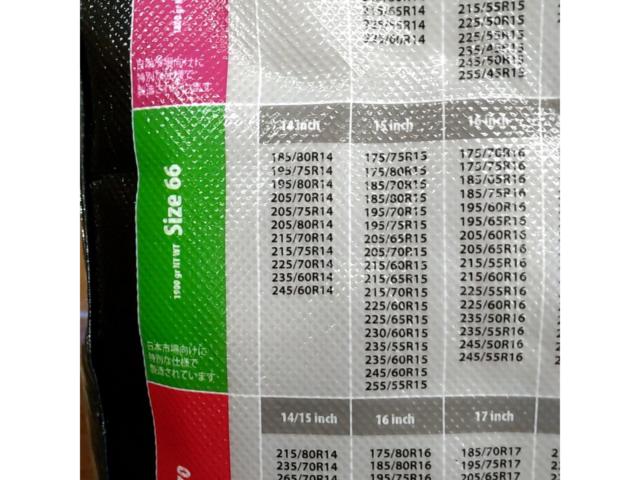 ISSE SNOW SOCKS  布製タイヤチェーン  Size 66