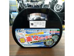 【KYPLAZA】金属製タイヤチェーン No.70