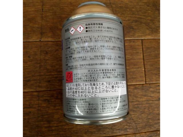 Miyako automotive industry
HFC-134a
Car air-conditioning refrigerant