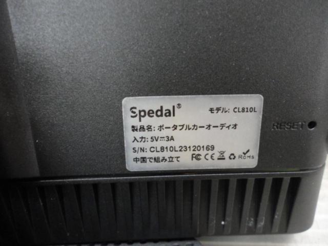 ワケアリ Spedal CL801L【9インチスマートディスプレイ Apple CarPlay/Android Auto対応】