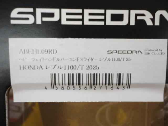 【SPEEDRA】ヘビーウェイトハンドルバーセット 品番/ABEHL09RD