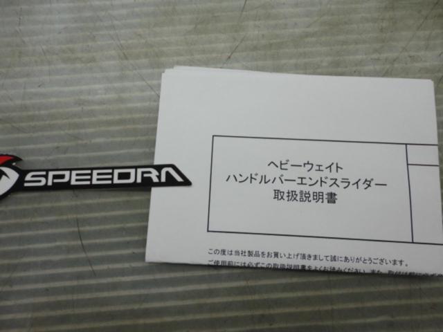 【SPEEDRA】ヘビーウェイトハンドルバーセット 品番/ABEHL09RD