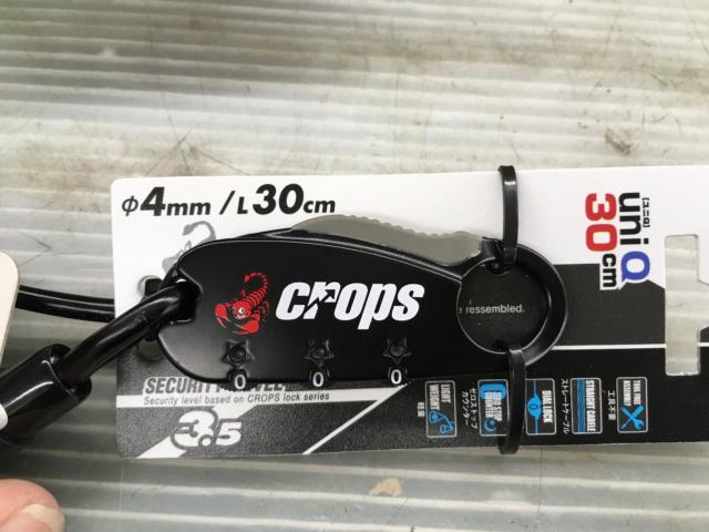 Crops uniQ ケーブルロック 30cm