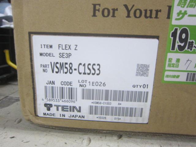 TEINFLEX-Z
Part Number: VSM58-C1SS3
[RX-8 / SE3P]