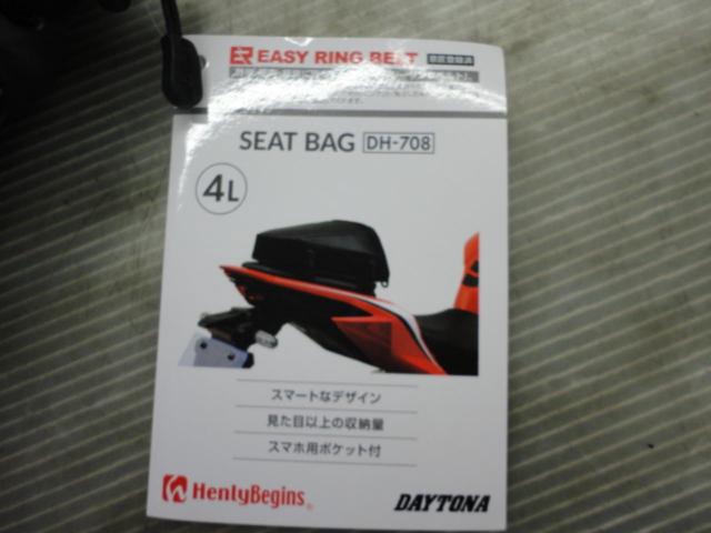 DAYTONA DH-708 シートバッグ 合皮&ブラック