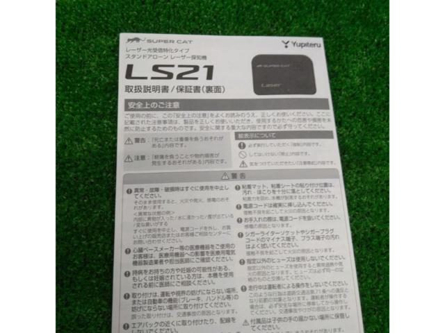 YUPITERU SUPER CAT LS21