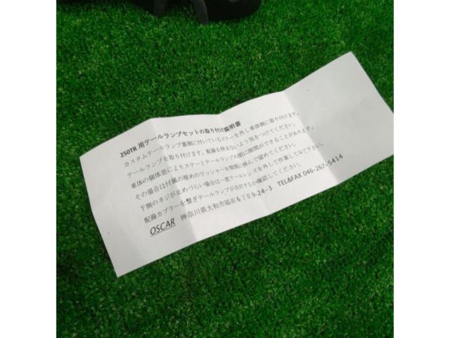 OSCAR 250TRスモークテール